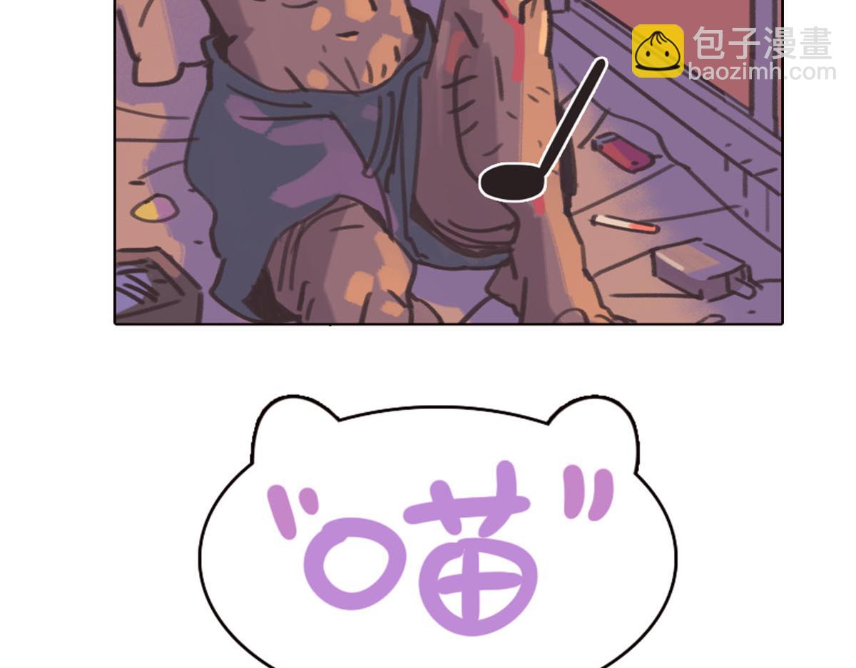 《天降大任》22.不速之客 第8页