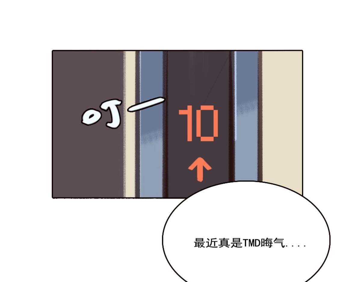 《天降大任》23.触不可及 第16页