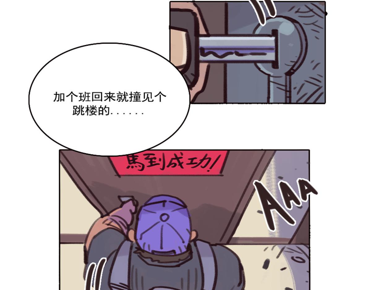 《天降大任》23.触不可及 第18页