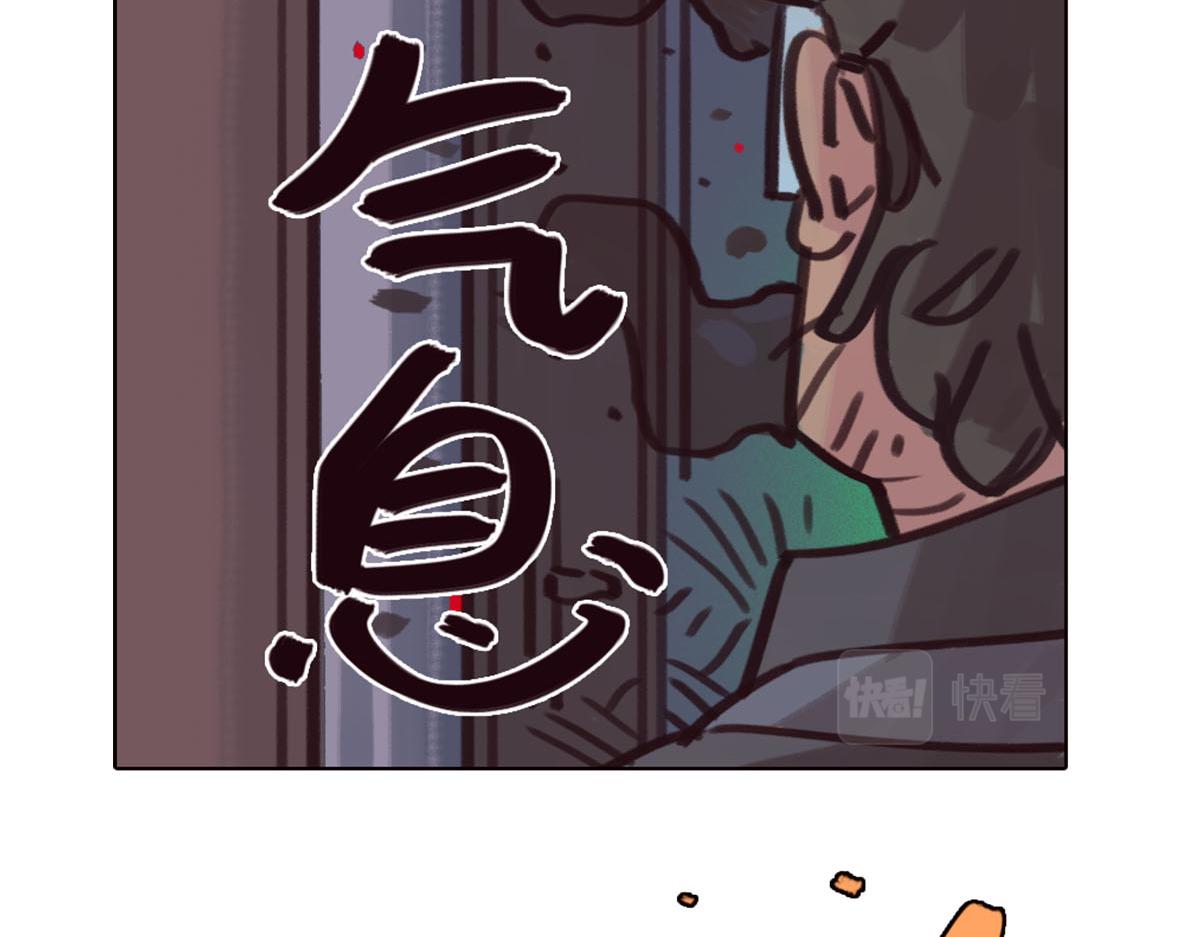 《天降大任》23.触不可及 第22页
