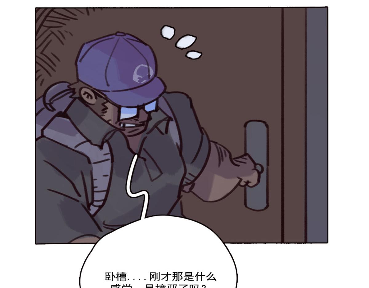 《天降大任》23.触不可及 第24页