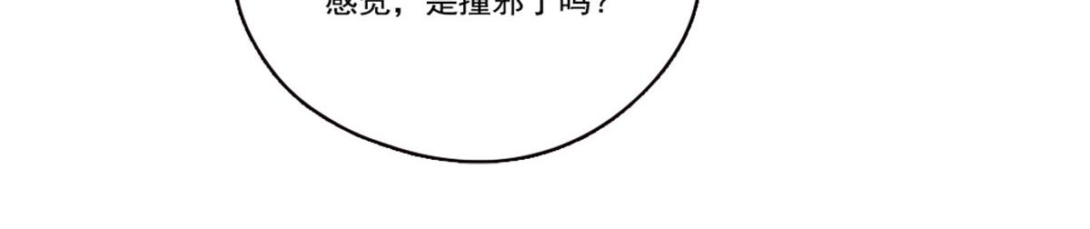 《天降大任》23.触不可及 第25页