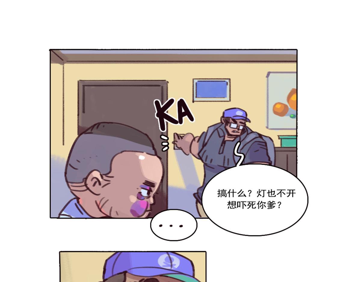 《天降大任》23.触不可及 第27页