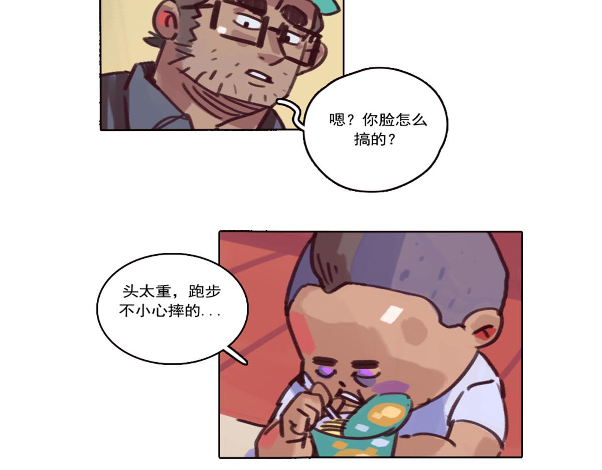 《天降大任》23.触不可及 第28页