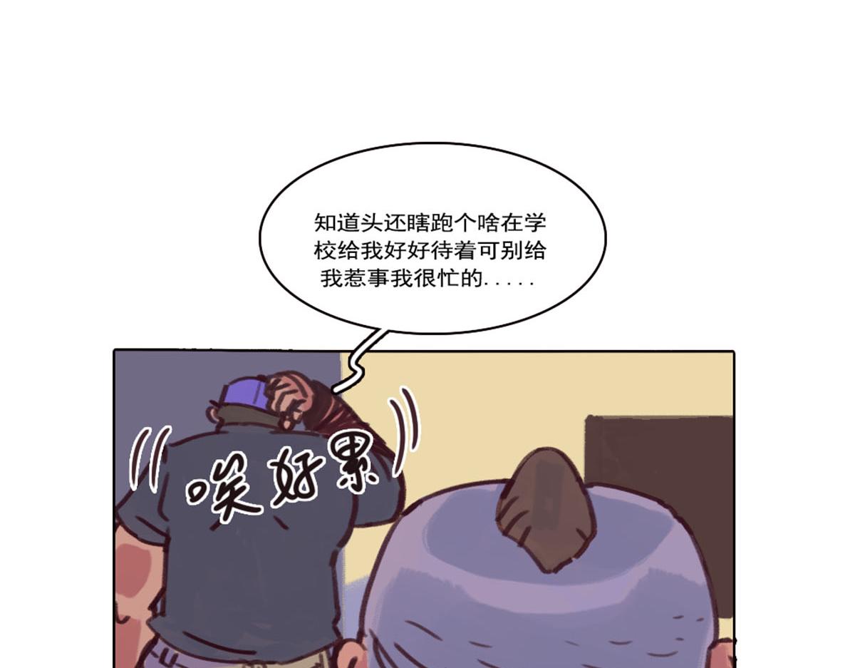 《天降大任》23.触不可及 第29页