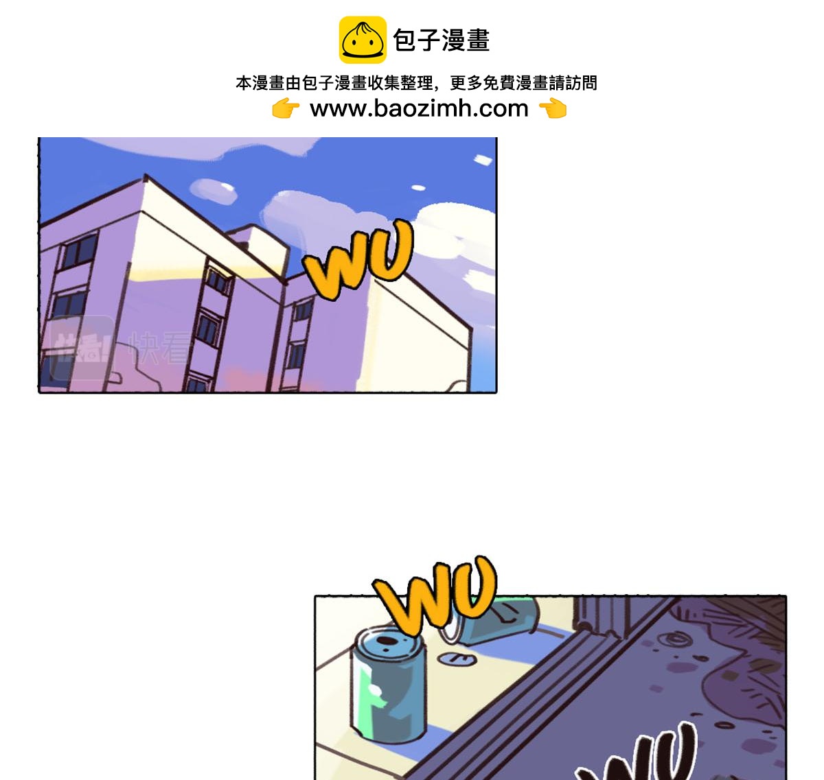 《天降大任》23.触不可及 第2页