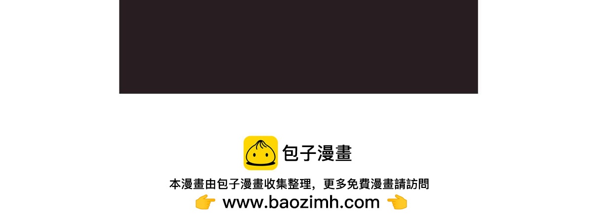 《天降大任》23.触不可及 第50页