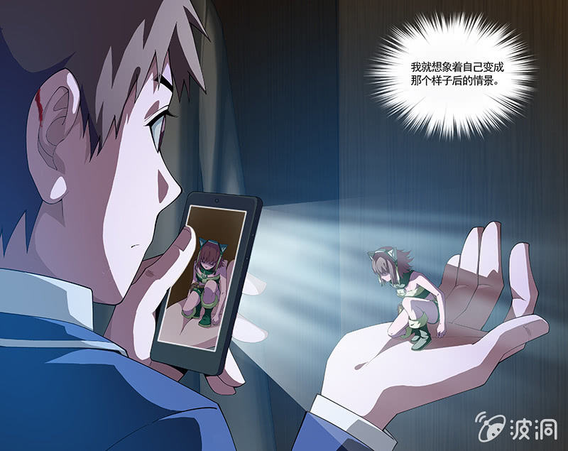 《三寸乱》03 第6页