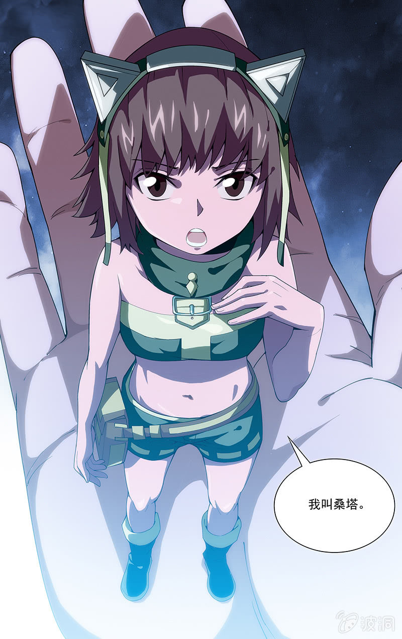 《三寸乱》03 第8页
