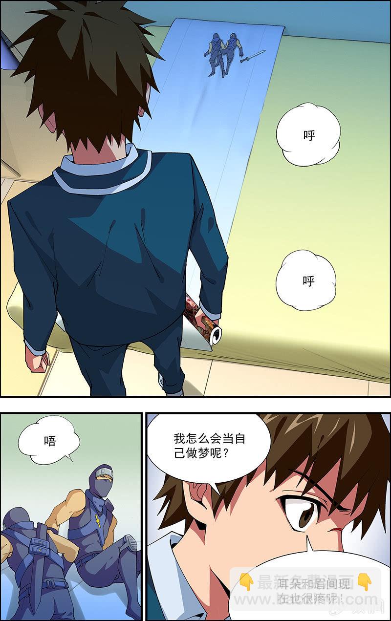 《三寸乱》04 第12页