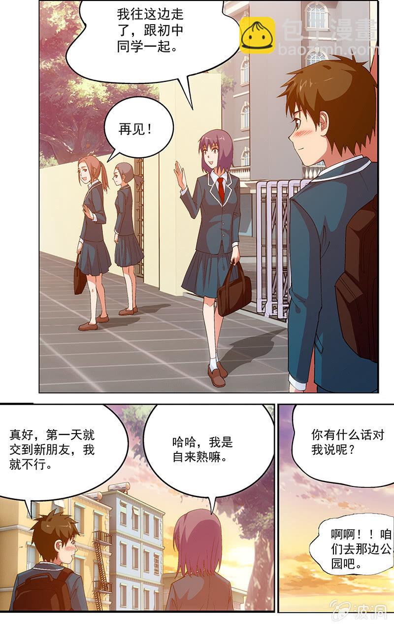 《三寸乱》01 第13页