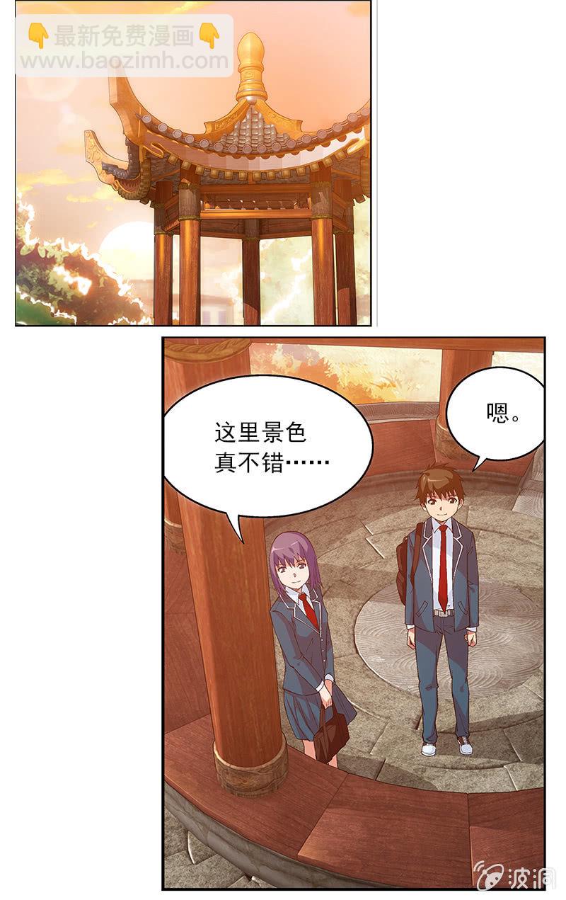 《三寸乱》01 第14页