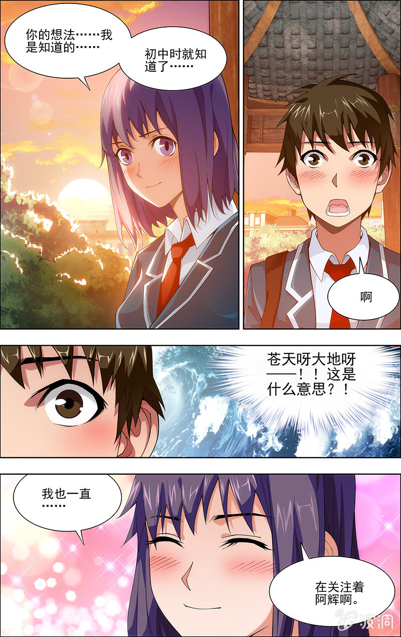 《三寸乱》01 第16页