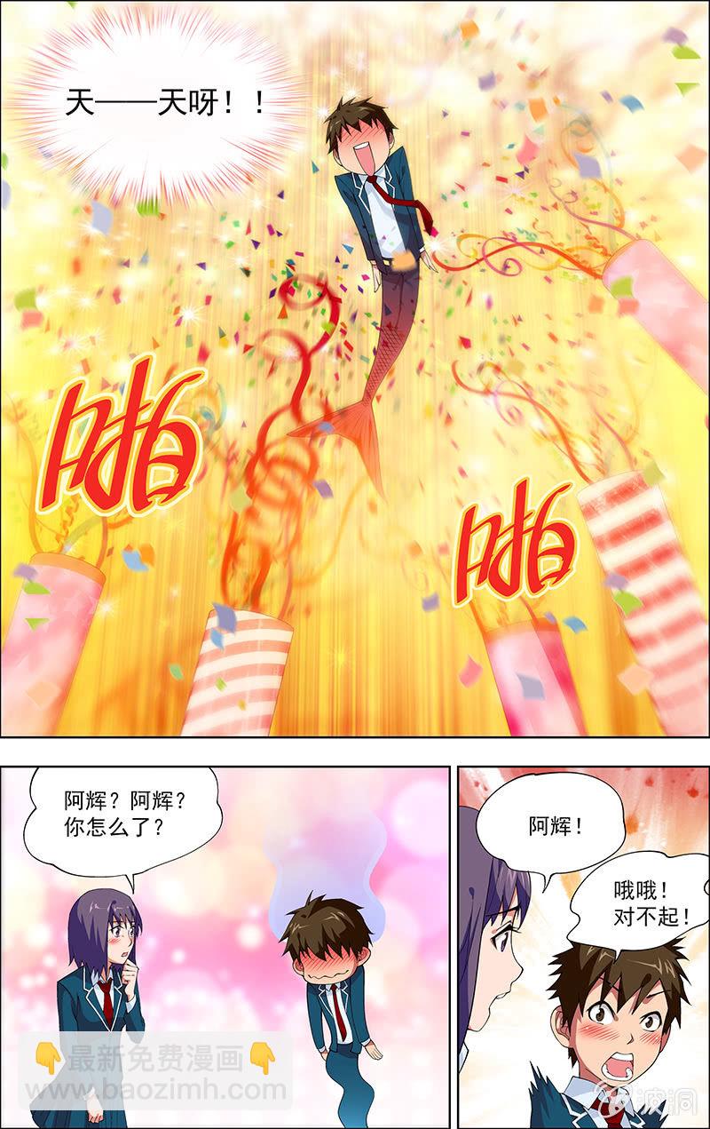 《三寸乱》01 第17页