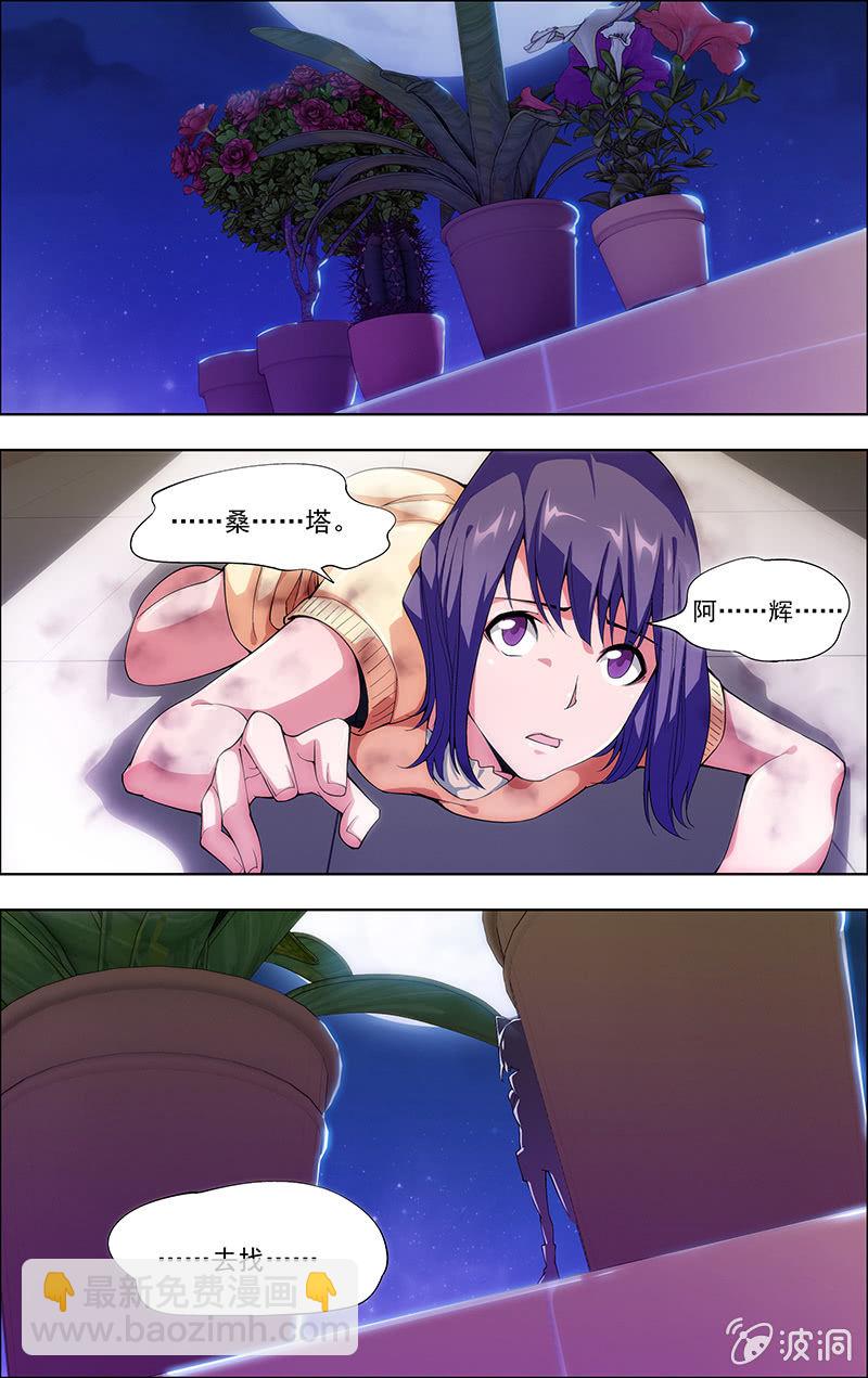 《三寸乱》01 第25页
