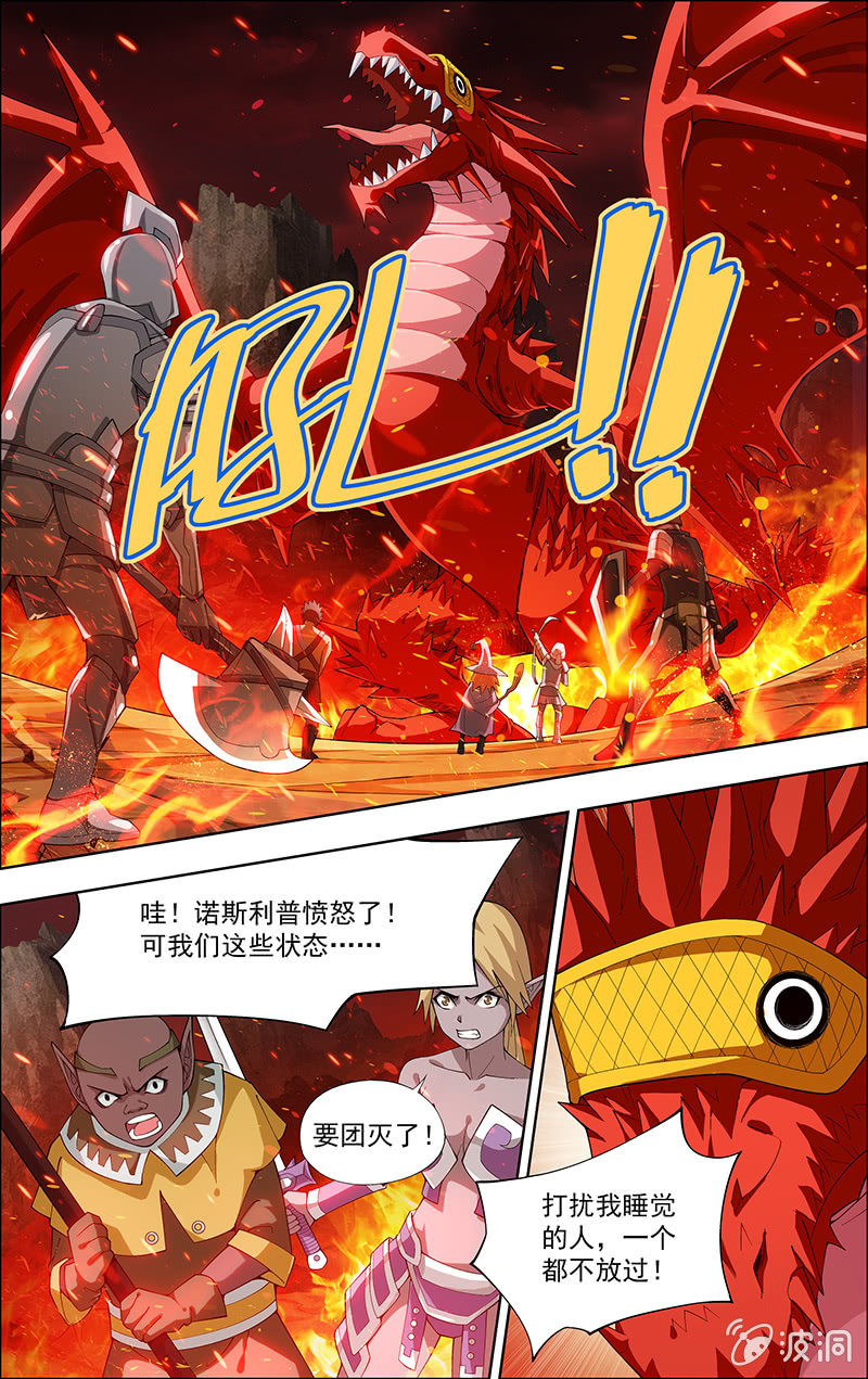 《三寸乱》01 第2页