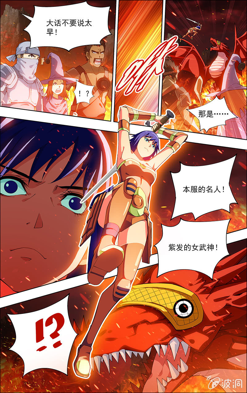 《三寸乱》01 第3页
