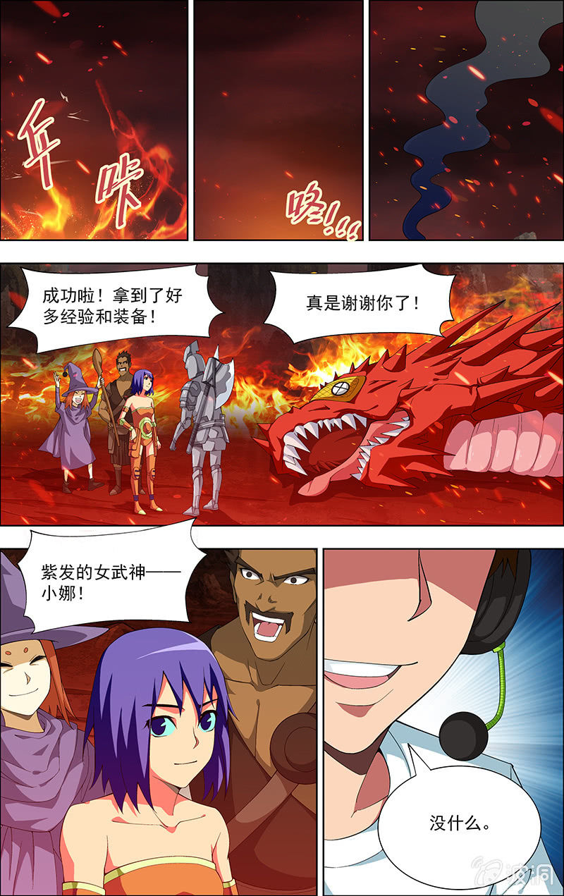 《三寸乱》01 第5页