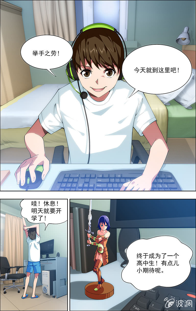 《三寸乱》01 第6页