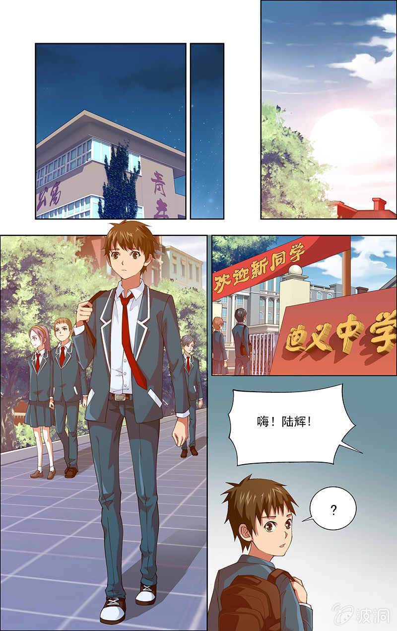 《三寸乱》01 第8页