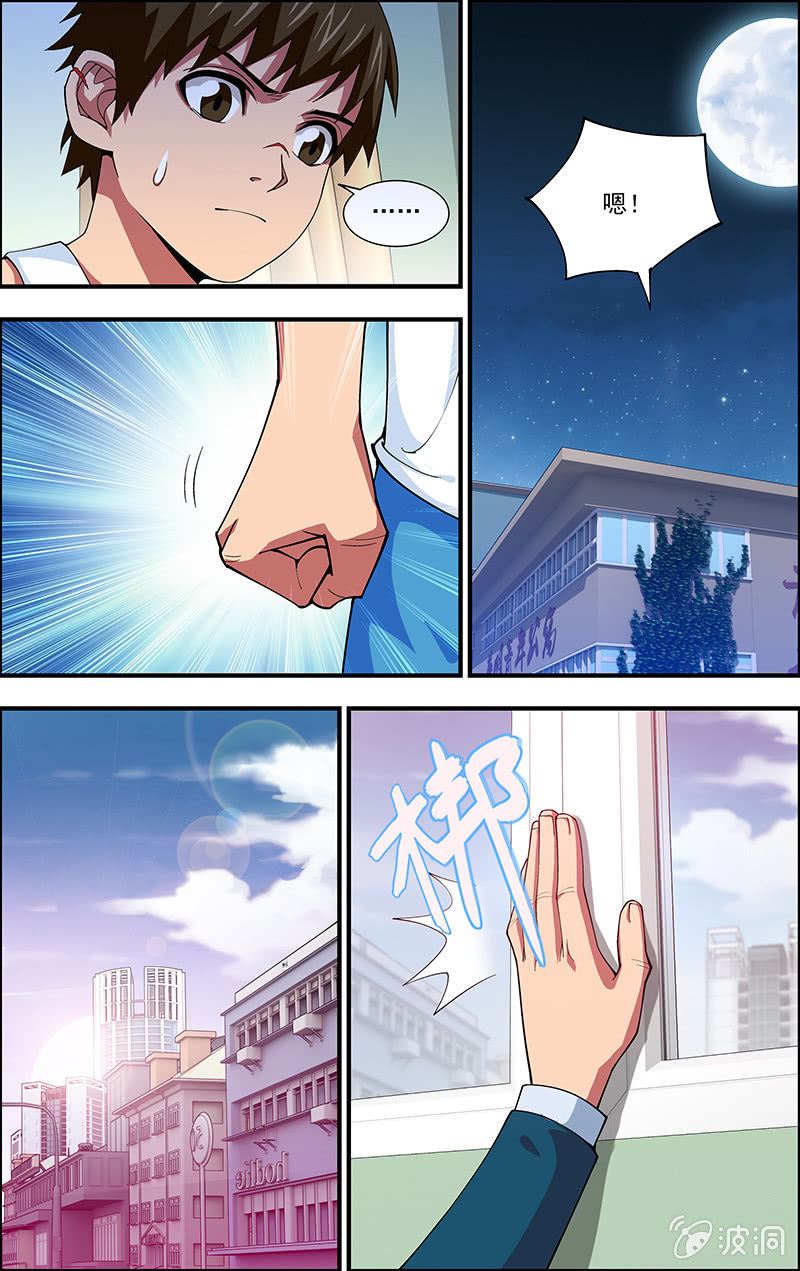《三寸乱》07 第3页
