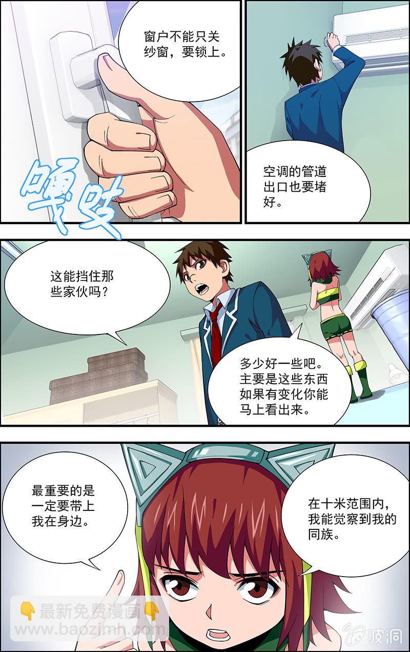 《三寸乱》07 第4页