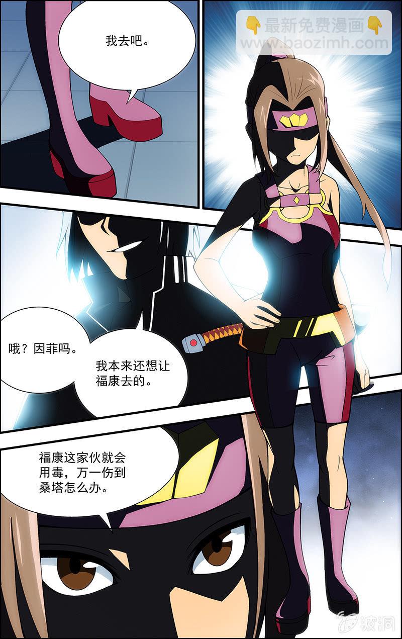 《三寸乱》06 第3页