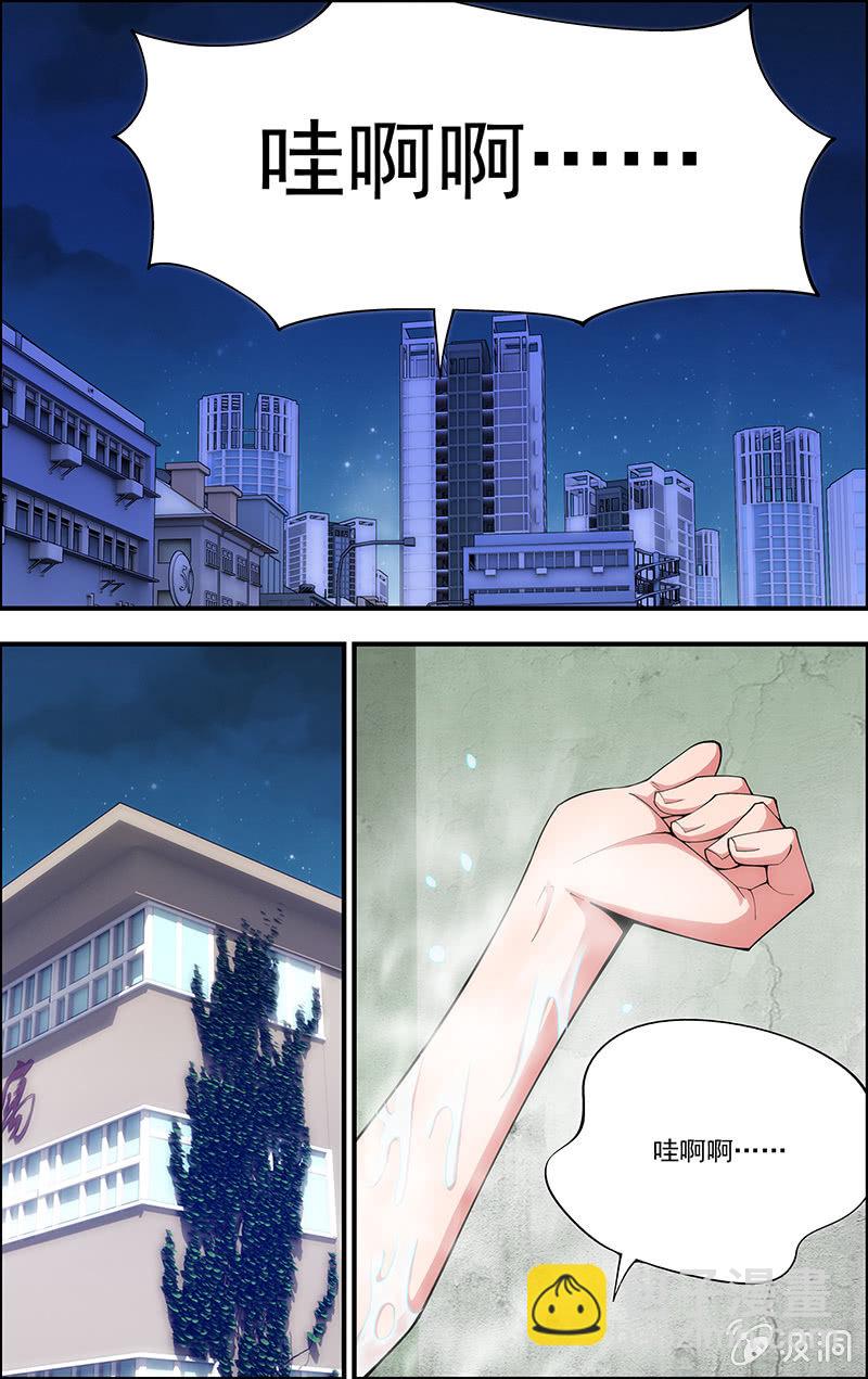 《三寸乱》06 第6页