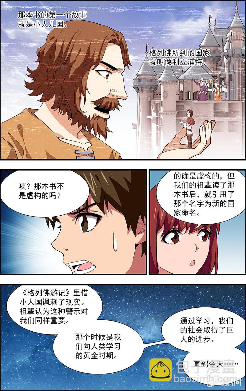 《三寸乱》06 第9页
