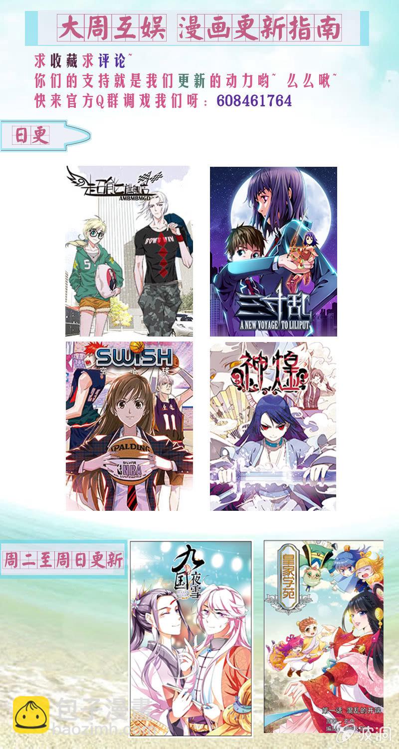《三寸乱》11 第13页