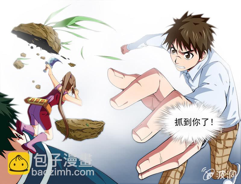 《三寸乱》11 第2页