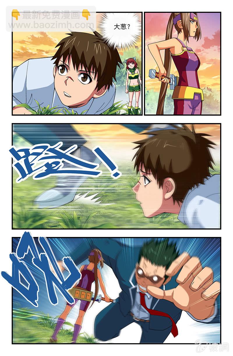 《三寸乱》10 第8页