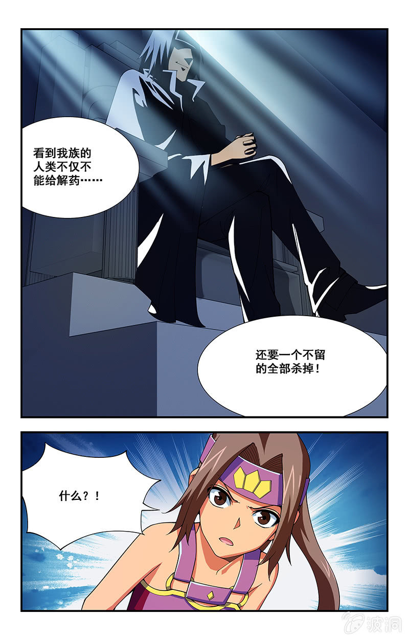 《三寸乱》13 第11页