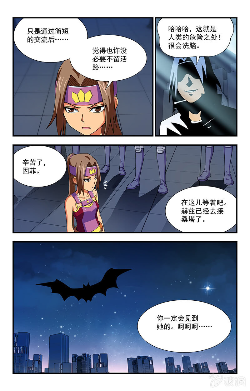 《三寸乱》13 第13页