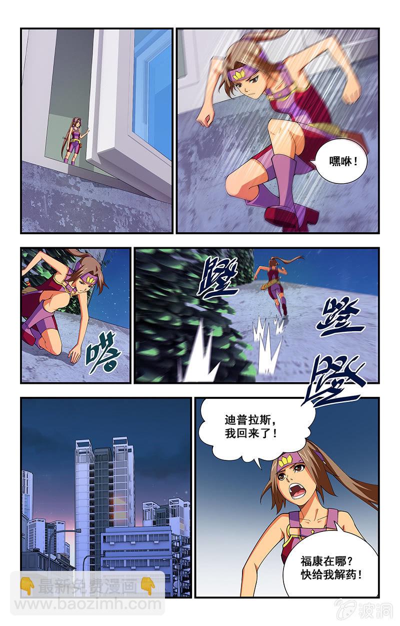 《三寸乱》13 第9页