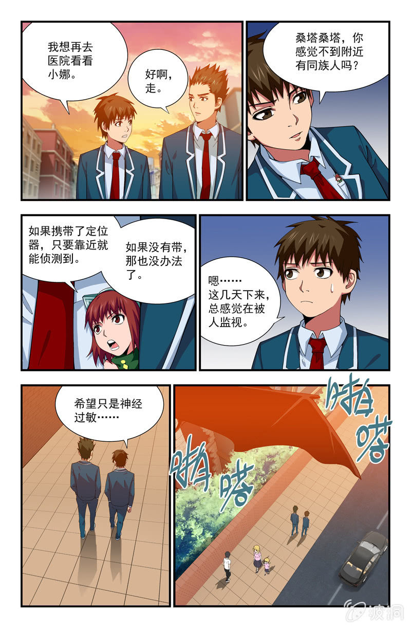 《三寸乱》14 第11页