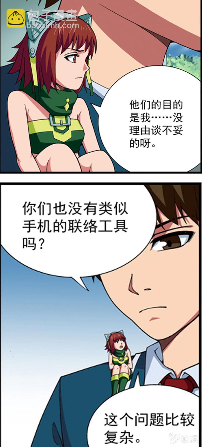 《三寸乱》14 第5页