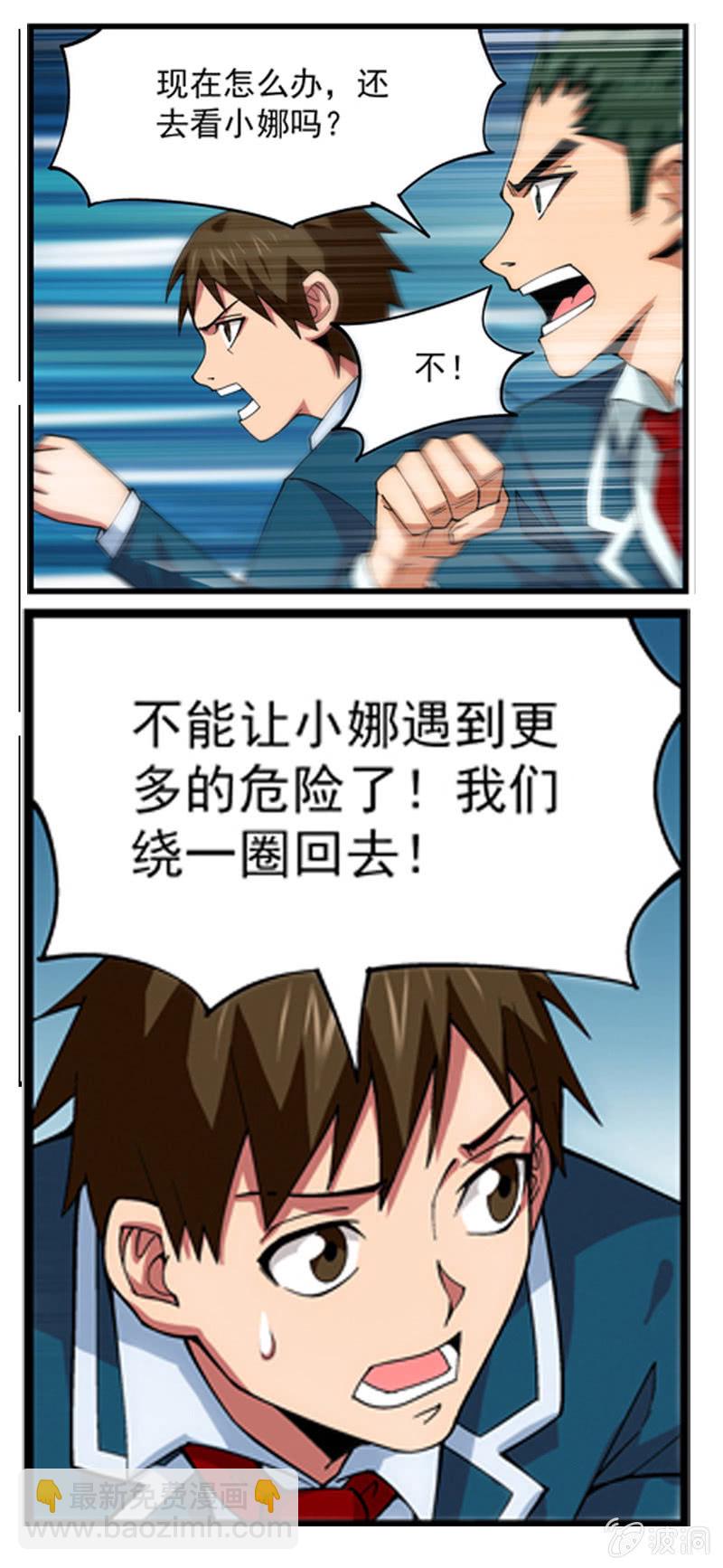 《三寸乱》15 第11页