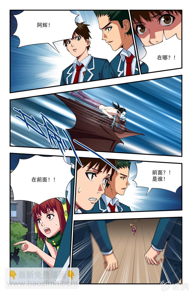 《三寸乱》15 第4页