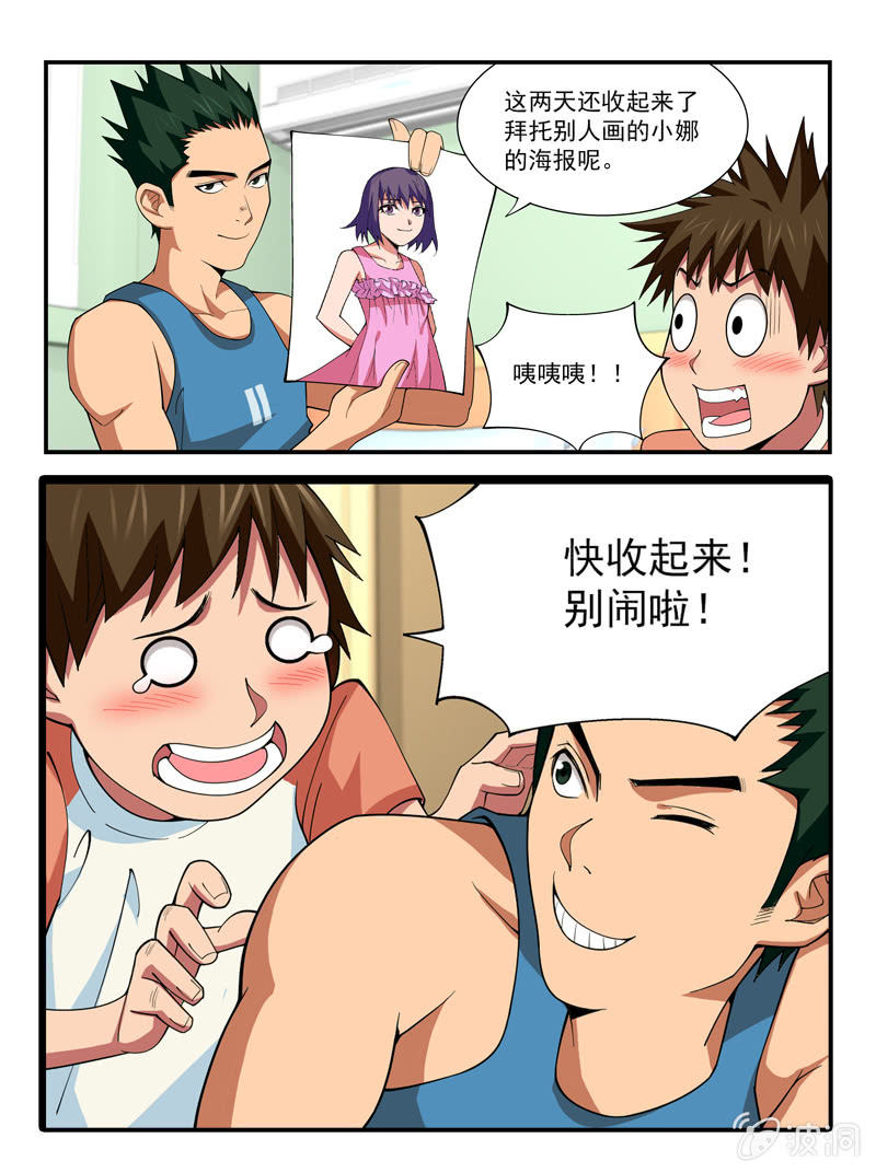 《三寸乱》20 第10页