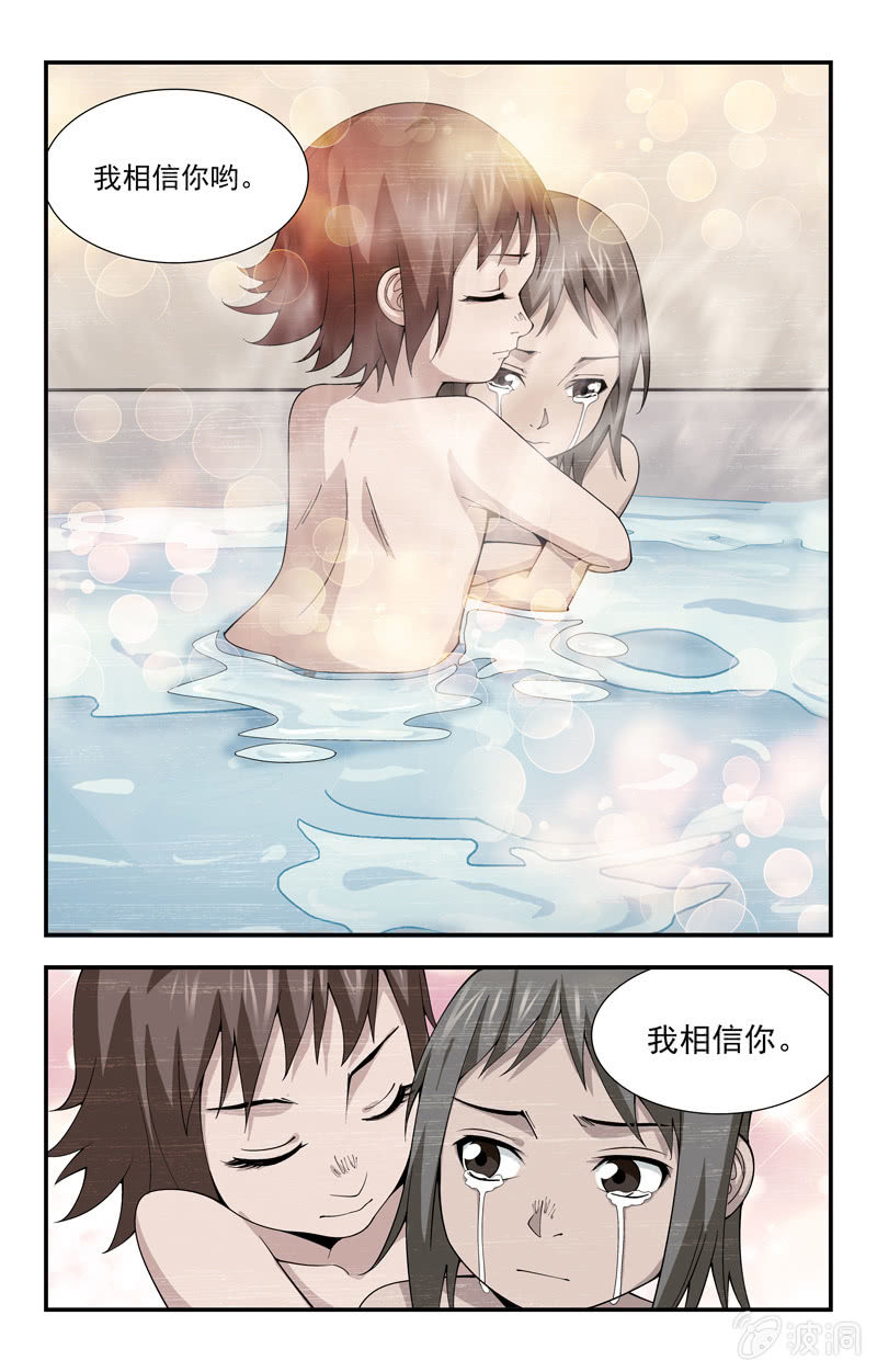 《三寸乱》17 第10页