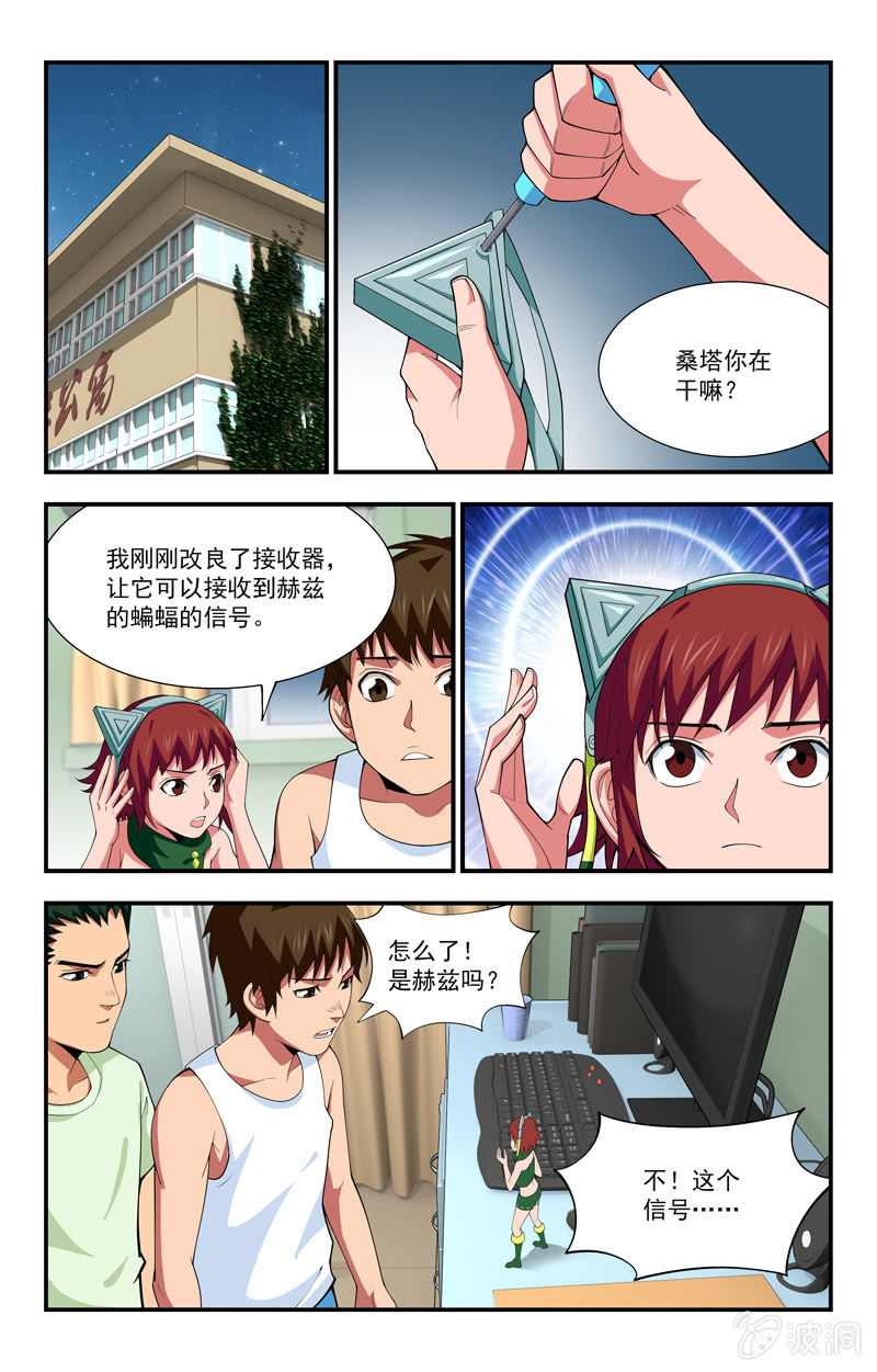 《三寸乱》19 第11页