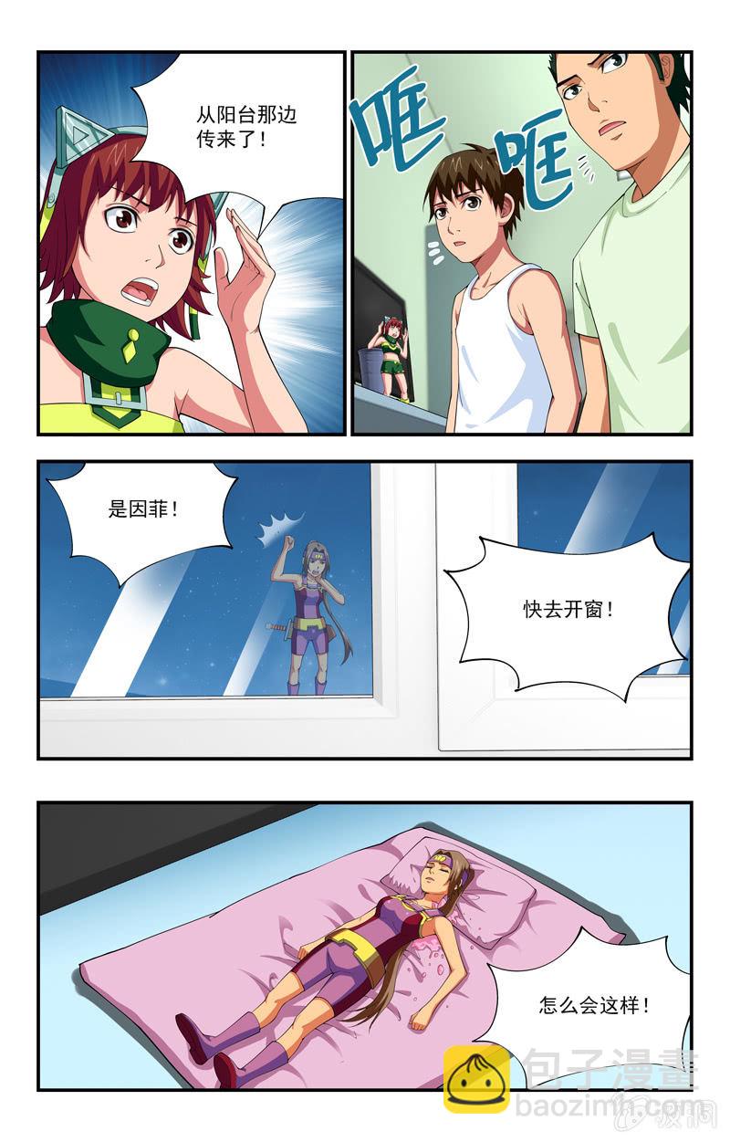 《三寸乱》19 第12页