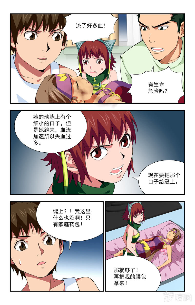 《三寸乱》19 第13页