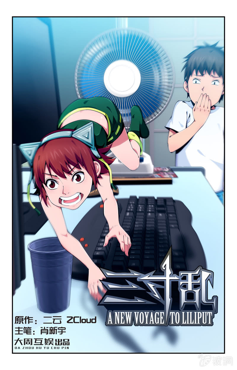 《三寸乱》19 第1页