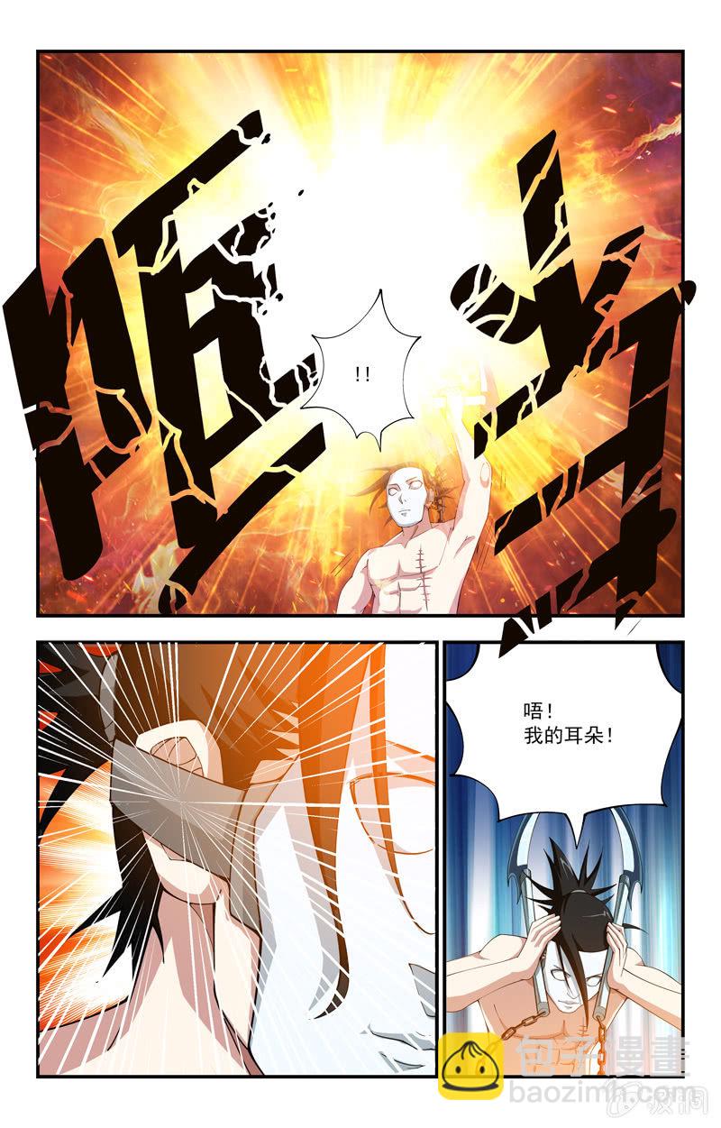 《三寸乱》19 第9页