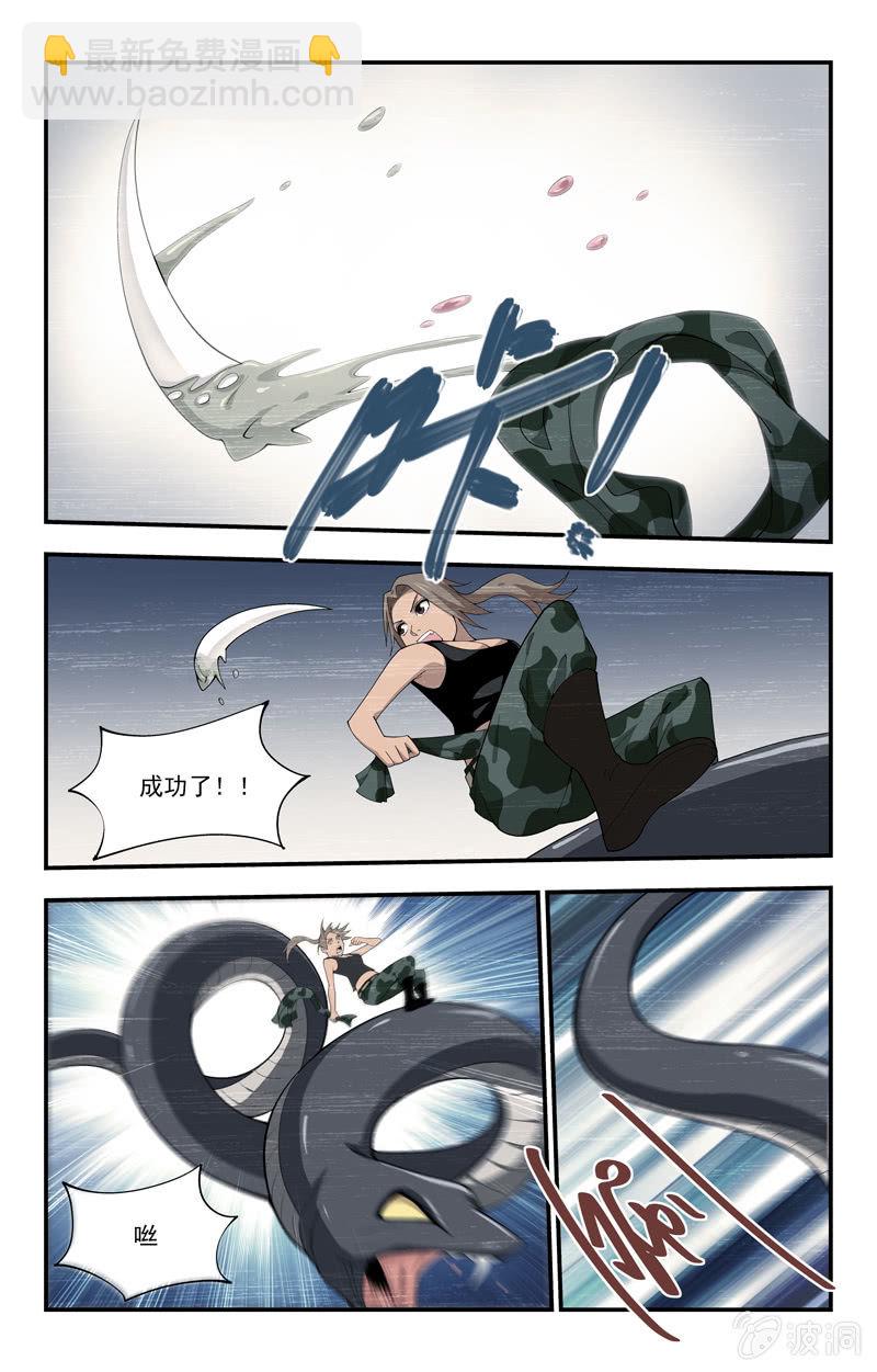 《三寸乱》18 第10页