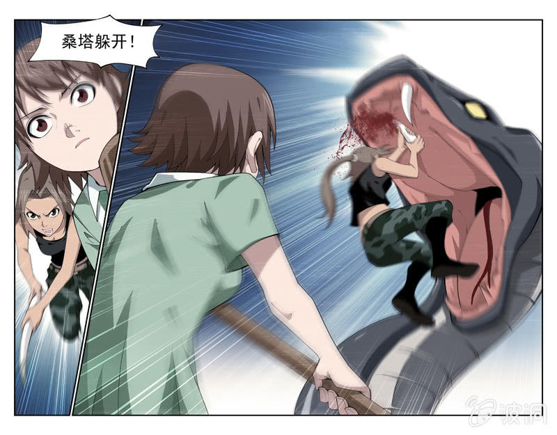 《三寸乱》18 第14页