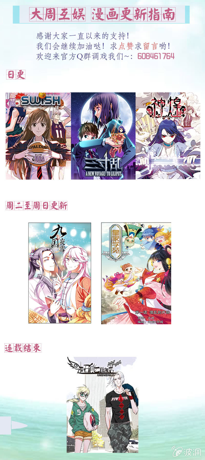 《三寸乱》22 第18页