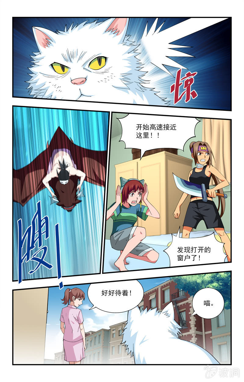 《三寸乱》22 第9页